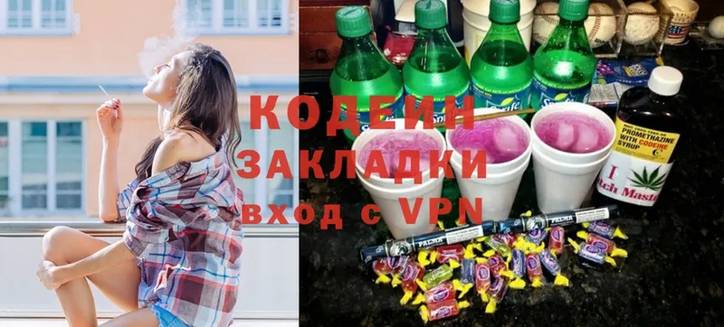 OMG онион  Мензелинск  Codein Purple Drank 