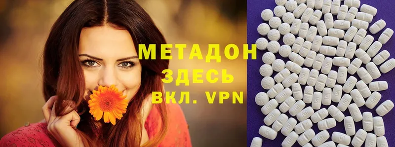 МЕТАДОН methadone  Мензелинск 