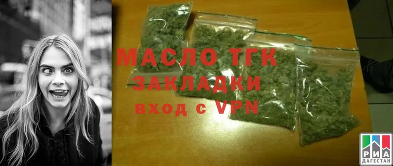 Дистиллят ТГК гашишное масло  Мензелинск 